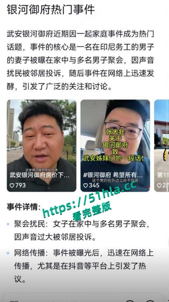 抖音热瓜！河北邯郸武安市【银河御府】少妇家中大战3男视频流出，动静太大引邻居投诉曝光！-9