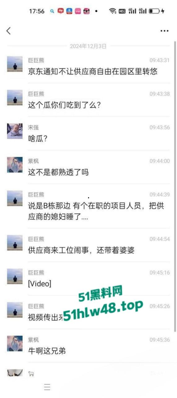 京东员工神操作借职务之便，睡供应商老婆被老公发现后，携全家到公司讨要说法。-4