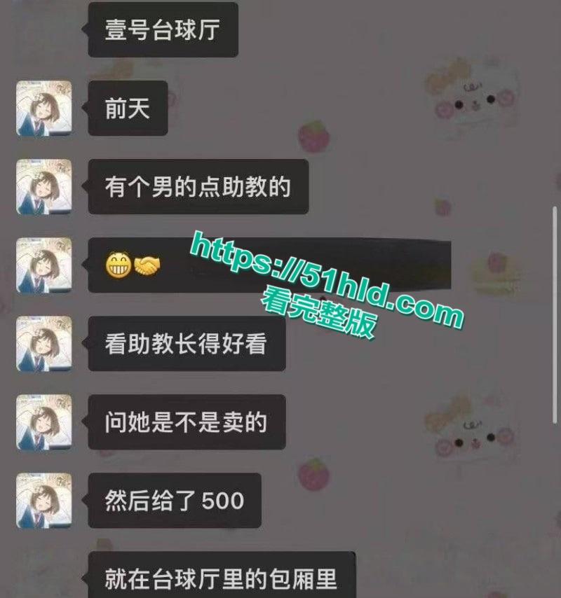 江苏宿迁沭阳台球厅大瓜，美女台球助教仅为500元，献身40岁大叔包厢战况十分激烈！-1