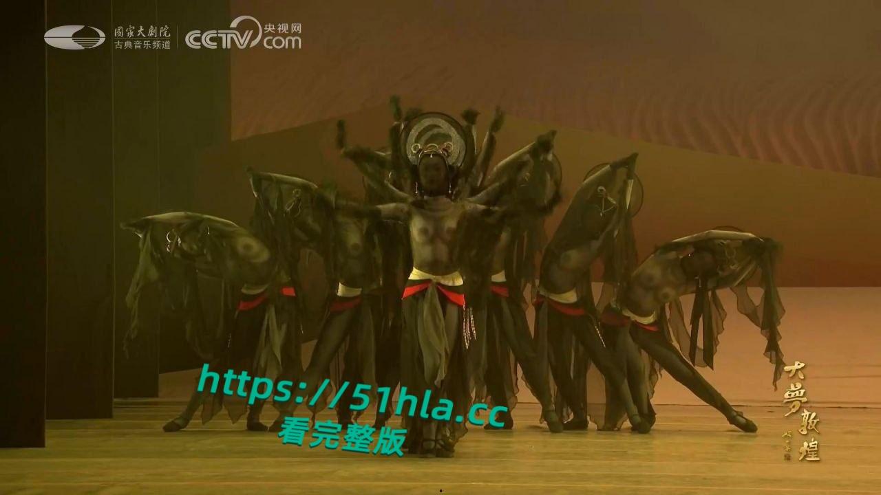 央视网直播经典舞剧【大梦敦煌】惊现露乳装,飞天神女纱裙薄透,近乎赤裸美乳全露,高雅艺术变人体秀!-4