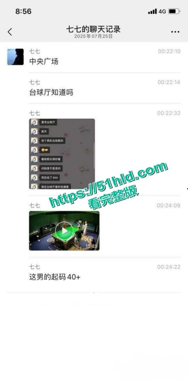 江苏宿迁沭阳台球厅大瓜，美女台球助教仅为500元，献身40岁大叔包厢战况十分激烈！-2