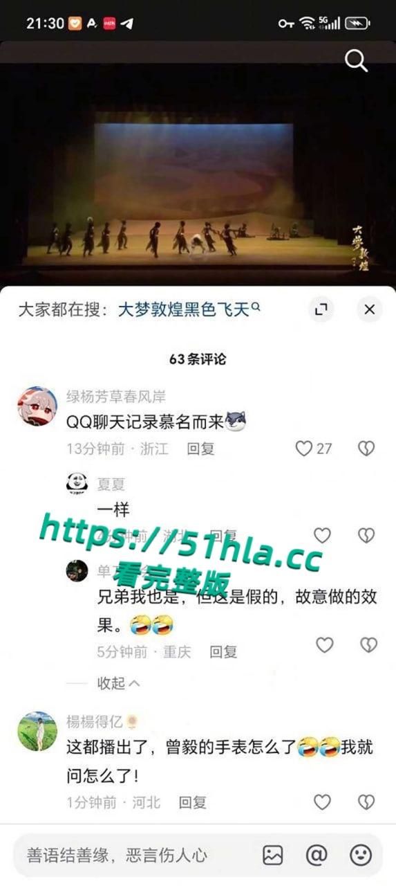 央视网直播经典舞剧【大梦敦煌】惊现露乳装,飞天神女纱裙薄透,近乎赤裸美乳全露,高雅艺术变人体秀!-8